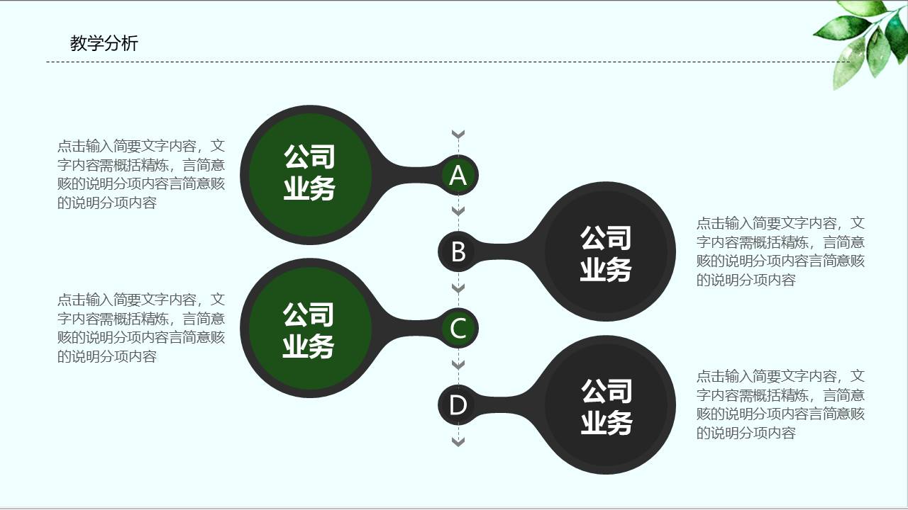 教师课件 (49).pptx